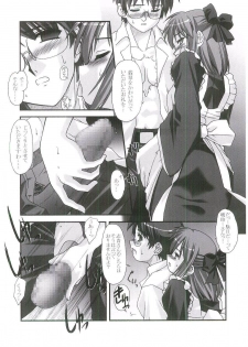 [ARE. (Harukaze Do-jin)] MOONLIGHT to DAYBREAK (Tsukihime) - page 9