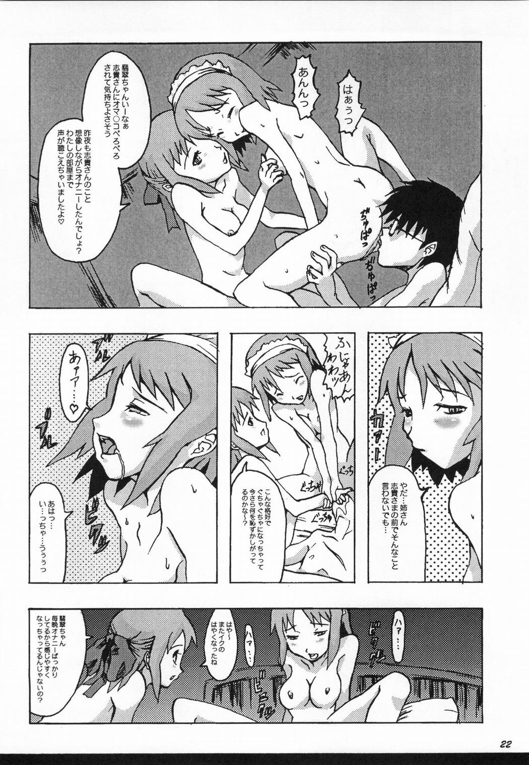 (C66) [St. Armadel Ch. (Kagetora)] Tsukihime Giwa 2 (Tsukihime) page 21 full