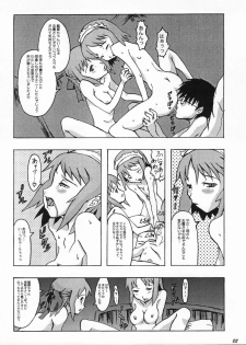 (C66) [St. Armadel Ch. (Kagetora)] Tsukihime Giwa 2 (Tsukihime) - page 21