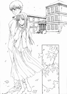 (C66) [St. Armadel Ch. (Kagetora)] Tsukihime Giwa 2 (Tsukihime) - page 4