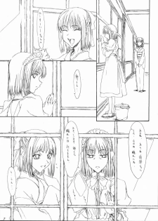 (C66) [St. Armadel Ch. (Kagetora)] Tsukihime Giwa 2 (Tsukihime) - page 6