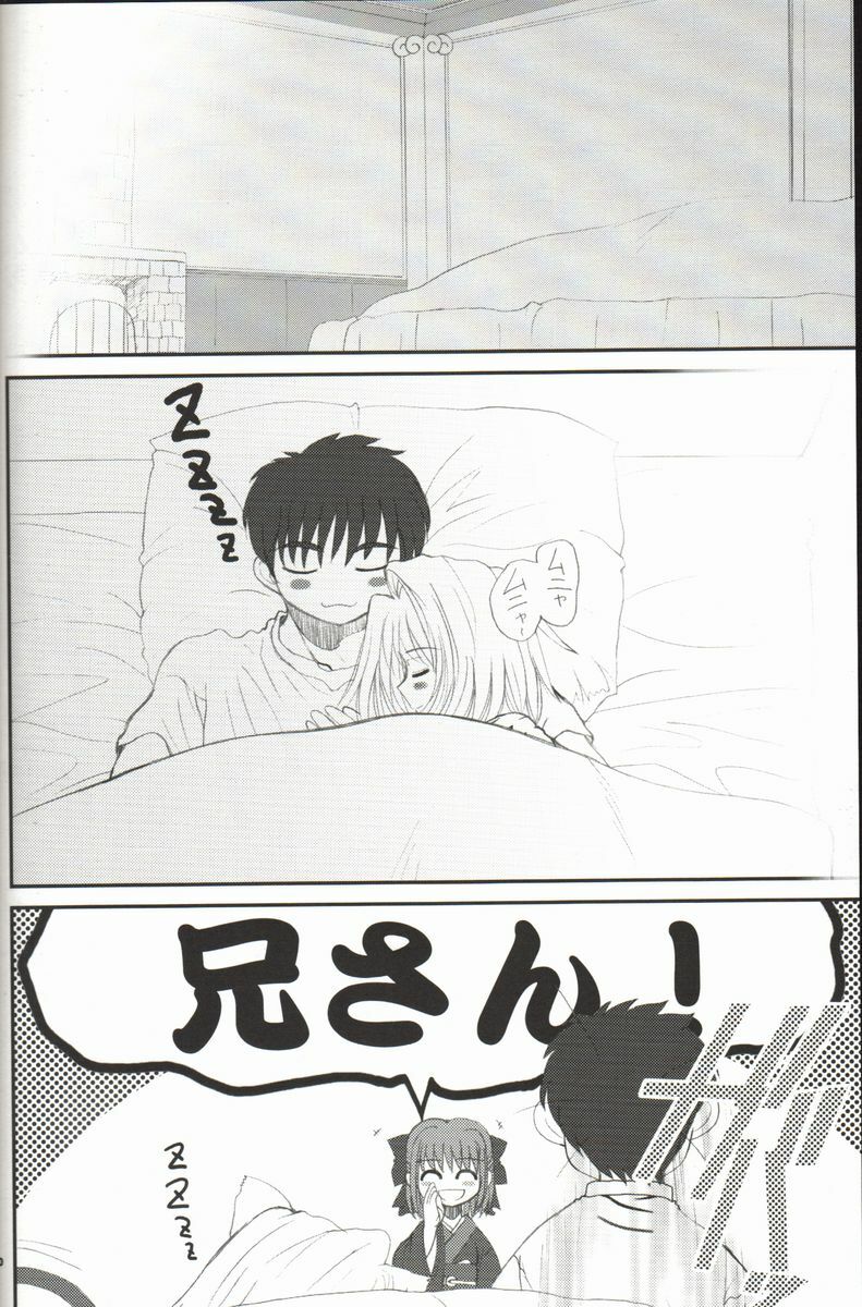 (C61) [Dieppe Factory (Alpine)] BLUE WIND (Tsukihime) page 20 full