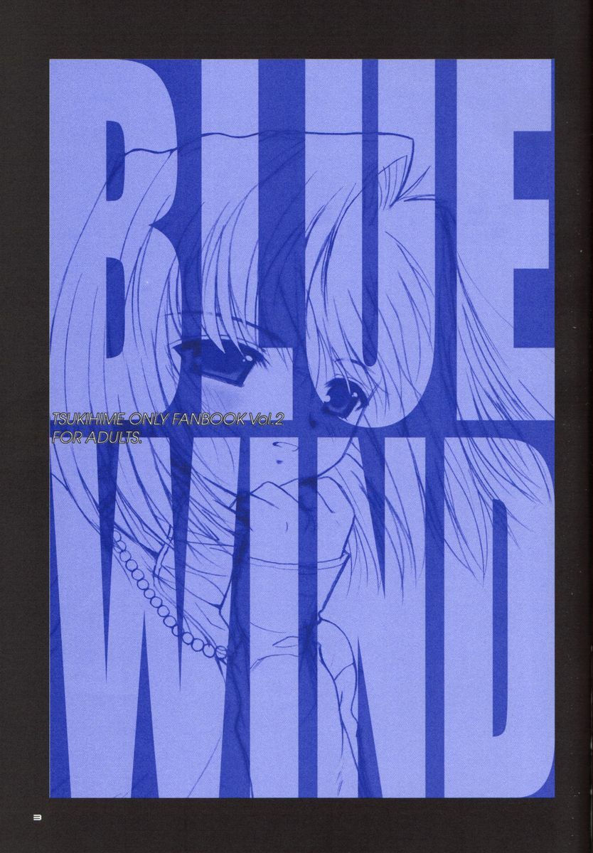(C61) [Dieppe Factory (Alpine)] BLUE WIND (Tsukihime) page 3 full
