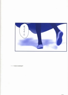 (C61) [Dieppe Factory (Alpine)] BLUE WIND (Tsukihime) - page 44