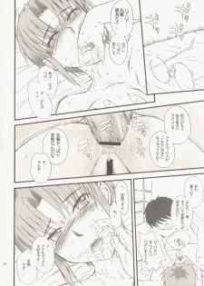 (MOON PHASE 2nd Stage) [MOON RULER (Tsukino Jyogi)] Sotsukiyo Sono 2 (Tsukihime) - page 22