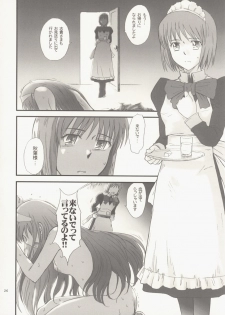 (MOON PHASE 2nd Stage) [MOON RULER (Tsukino Jyogi)] Sotsukiyo Sono 2 (Tsukihime) - page 28