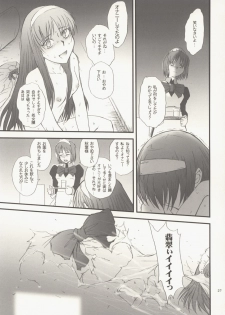 (MOON PHASE 2nd Stage) [MOON RULER (Tsukino Jyogi)] Sotsukiyo Sono 2 (Tsukihime) - page 29