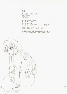 (MOON PHASE 2nd Stage) [MOON RULER (Tsukino Jyogi)] Sotsukiyo Sono 2 (Tsukihime) - page 31