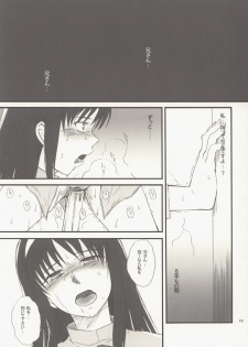 (MOON PHASE 2nd Stage) [MOON RULER (Tsukino Jyogi)] Sotsukiyo Sono 2 (Tsukihime) - page 7