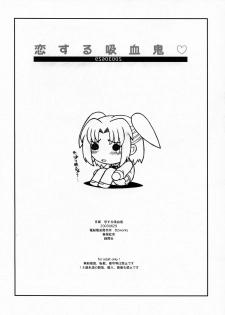 [Dennou Denpa Kenkyuusho (Harukaze Koucha)] Koisuru Kyuuketsuki (Tsukihime) - page 8