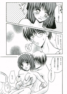 (C65) [Kakitsubatagun (Shiwasu Guruto)] Suitei Shoujo? (Tsukihime) - page 11