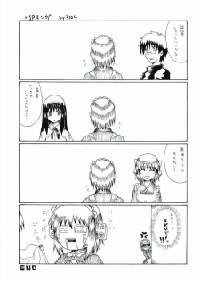 (C65) [Kakitsubatagun (Shiwasu Guruto)] Suitei Shoujo? (Tsukihime) - page 19