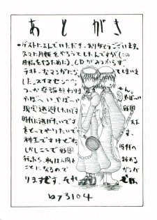 (C65) [Kakitsubatagun (Shiwasu Guruto)] Suitei Shoujo? (Tsukihime) - page 20