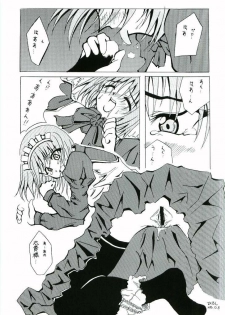 (C65) [Kakitsubatagun (Shiwasu Guruto)] Suitei Shoujo? (Tsukihime) - page 21