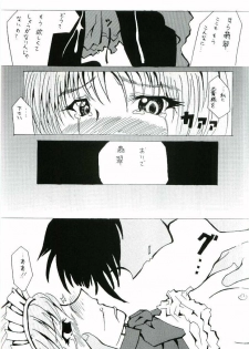 (C65) [Kakitsubatagun (Shiwasu Guruto)] Suitei Shoujo? (Tsukihime) - page 23