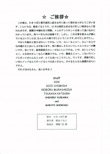 (C65) [Kakitsubatagun (Shiwasu Guruto)] Suitei Shoujo? (Tsukihime) - page 8