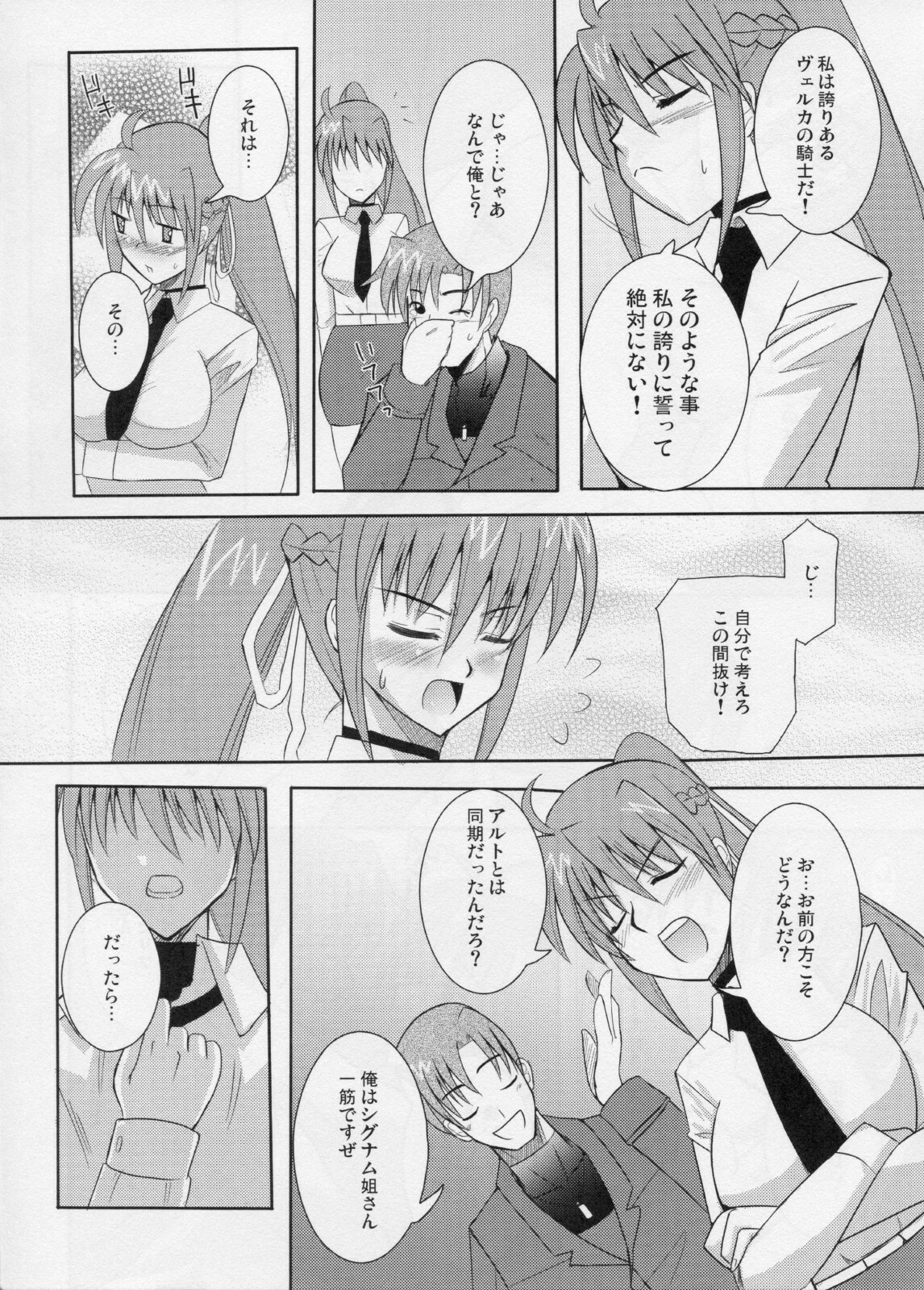 (ComiComi11) [Take Out (Zeros)] Rekka (Mahou Shoujo Lyrical Nanoha StrikerS) page 12 full