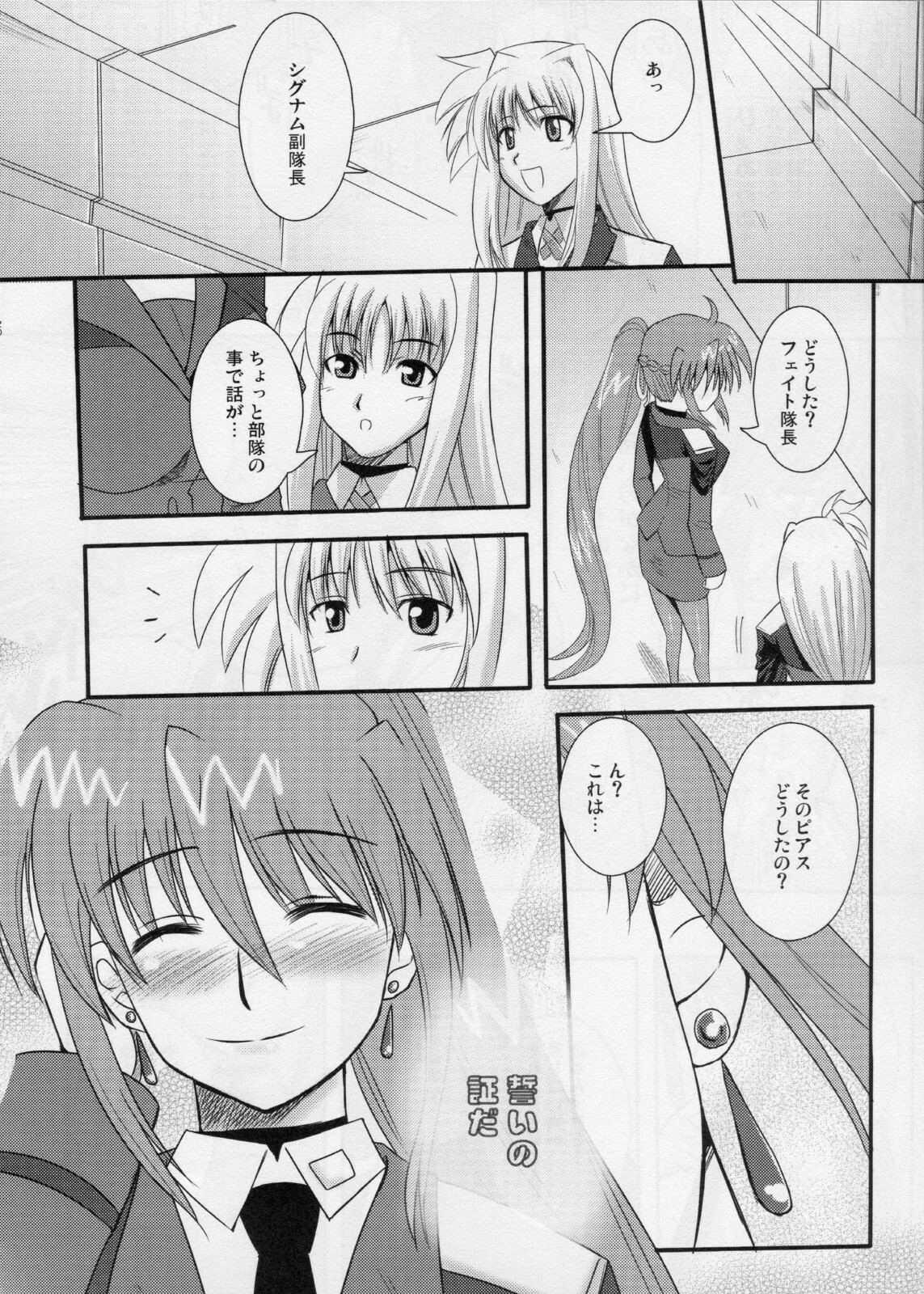 (ComiComi11) [Take Out (Zeros)] Rekka (Mahou Shoujo Lyrical Nanoha StrikerS) page 19 full