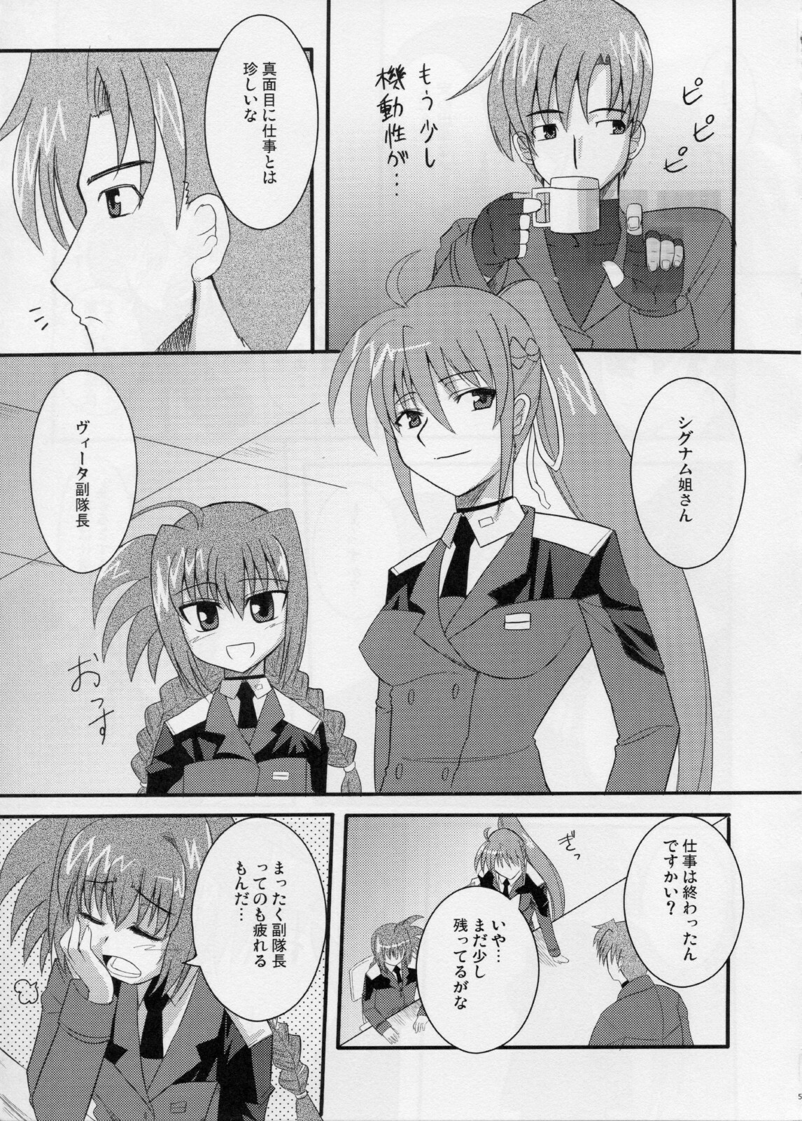 (ComiComi11) [Take Out (Zeros)] Rekka (Mahou Shoujo Lyrical Nanoha StrikerS) page 4 full