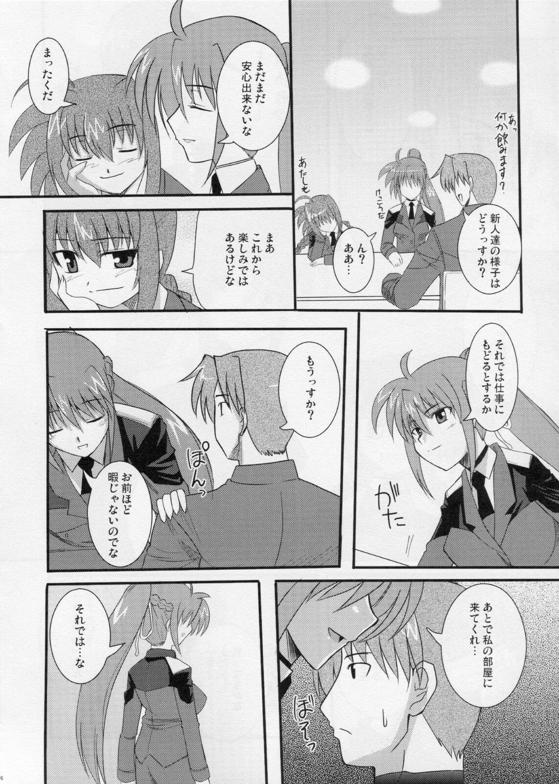 (ComiComi11) [Take Out (Zeros)] Rekka (Mahou Shoujo Lyrical Nanoha StrikerS) page 5 full