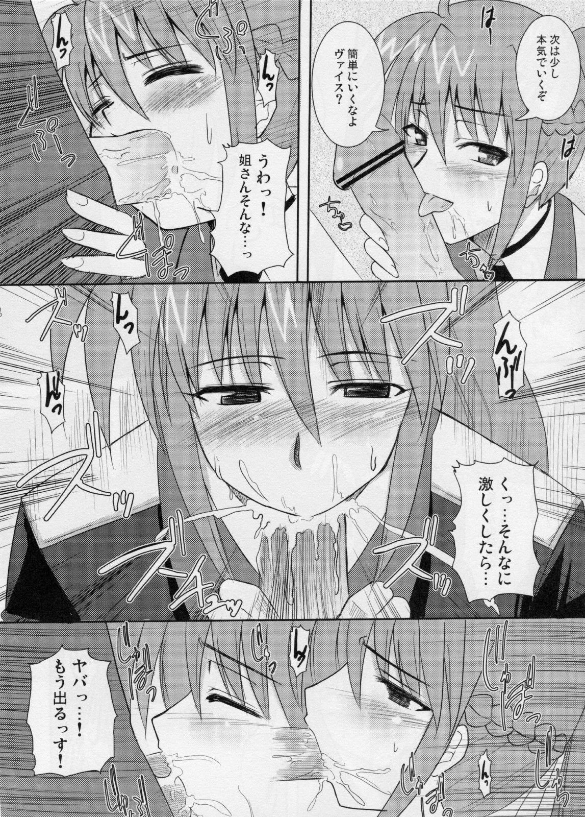 (ComiComi11) [Take Out (Zeros)] Rekka (Mahou Shoujo Lyrical Nanoha StrikerS) page 9 full