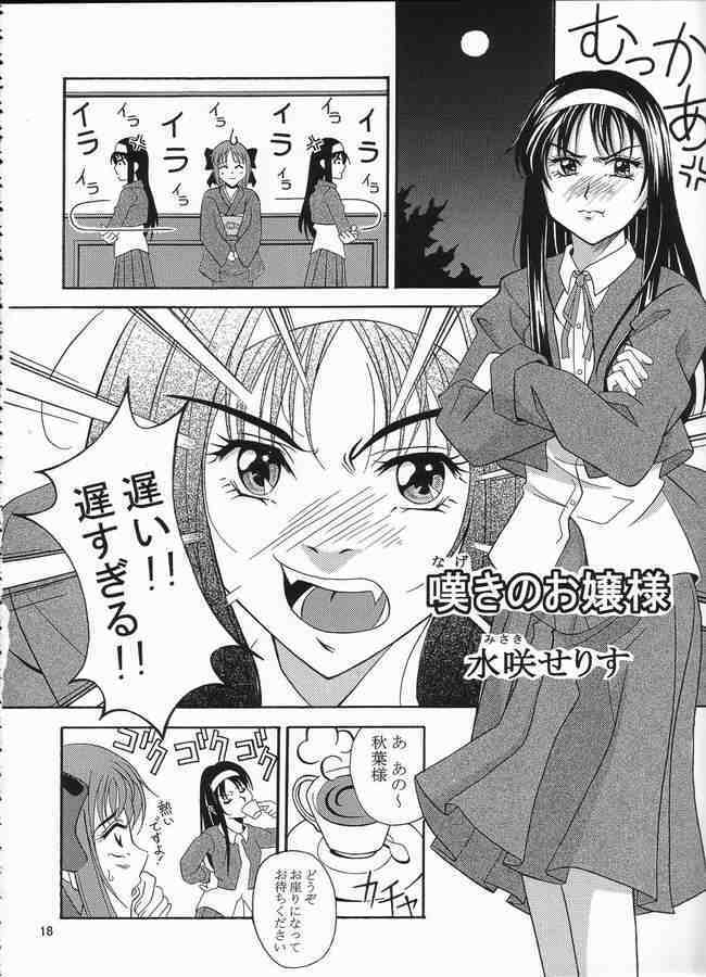 (CR31) [Nyandabaa (Kachoufuugetsu)] MOON PRISM (Tsukihime) page 13 full