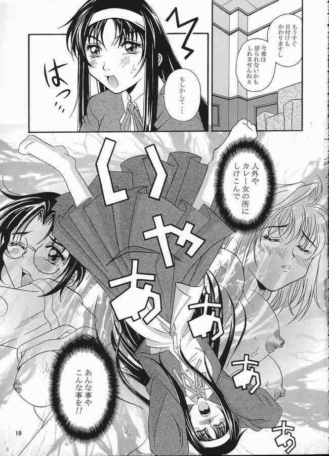 (CR31) [Nyandabaa (Kachoufuugetsu)] MOON PRISM (Tsukihime) page 14 full