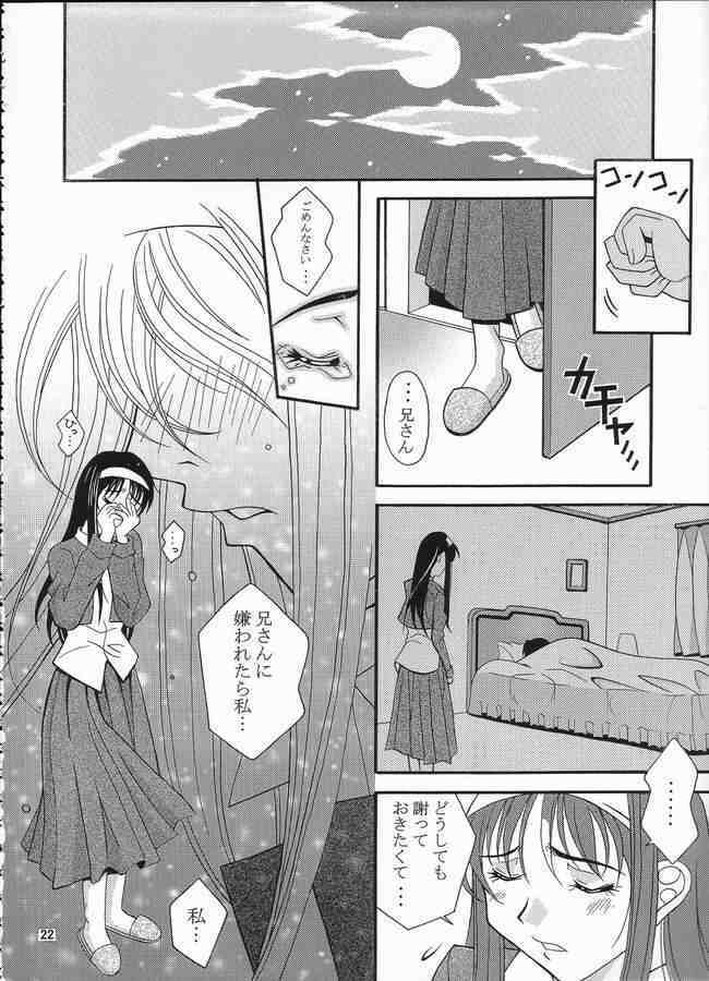 (CR31) [Nyandabaa (Kachoufuugetsu)] MOON PRISM (Tsukihime) page 17 full