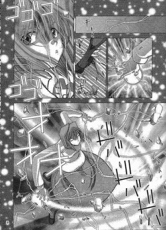 (CR31) [Nyandabaa (Kachoufuugetsu)] MOON PRISM (Tsukihime) page 3 full