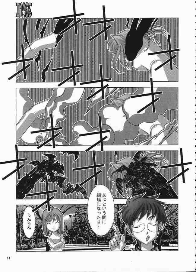 (CR31) [Nyandabaa (Kachoufuugetsu)] MOON PRISM (Tsukihime) page 6 full