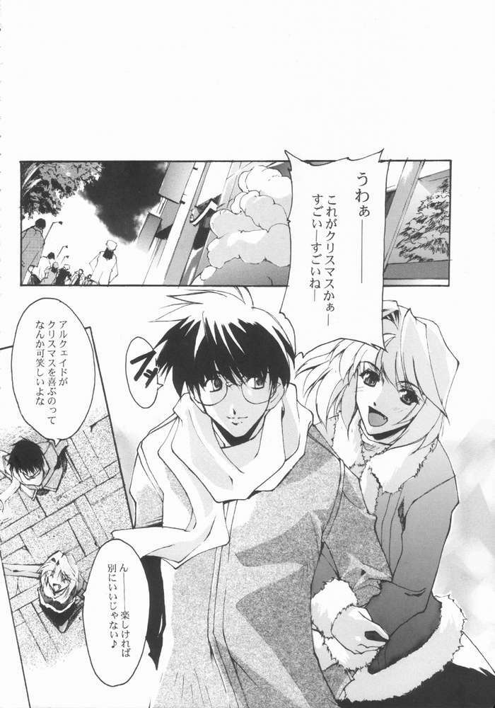 (MOONPHASE EXTRA Ake no Kougetsu) [Ryu-Seki-Do (Nagare Hyo-go)] Caerula Luna (Tsukihime) page 2 full