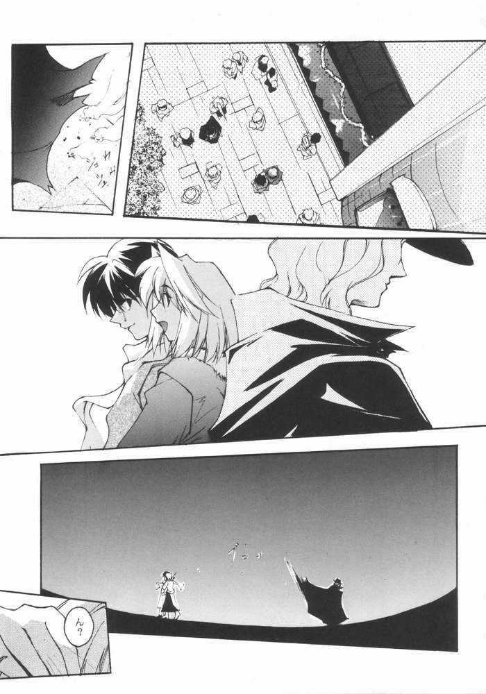 (MOONPHASE EXTRA Ake no Kougetsu) [Ryu-Seki-Do (Nagare Hyo-go)] Caerula Luna (Tsukihime) page 4 full