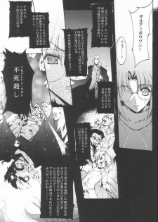 (MOONPHASE EXTRA Ake no Kougetsu) [Ryu-Seki-Do (Nagare Hyo-go)] Caerula Luna (Tsukihime) - page 10
