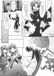 (MOONPHASE EXTRA Ake no Kougetsu) [Ryu-Seki-Do (Nagare Hyo-go)] Caerula Luna (Tsukihime) - page 13