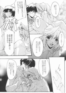 (MOONPHASE EXTRA Ake no Kougetsu) [Ryu-Seki-Do (Nagare Hyo-go)] Caerula Luna (Tsukihime) - page 15