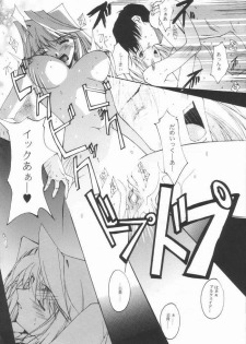 (MOONPHASE EXTRA Ake no Kougetsu) [Ryu-Seki-Do (Nagare Hyo-go)] Caerula Luna (Tsukihime) - page 22