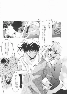 (MOONPHASE EXTRA Ake no Kougetsu) [Ryu-Seki-Do (Nagare Hyo-go)] Caerula Luna (Tsukihime) - page 2