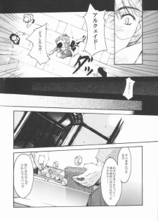 (MOONPHASE EXTRA Ake no Kougetsu) [Ryu-Seki-Do (Nagare Hyo-go)] Caerula Luna (Tsukihime) - page 6