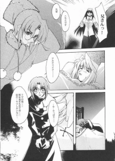 (MOONPHASE EXTRA Ake no Kougetsu) [Ryu-Seki-Do (Nagare Hyo-go)] Caerula Luna (Tsukihime) - page 9