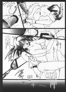 (C63) [Renai Mangaka (Naruse Hirofume)] Scribble Project 3 (Tsukihime) - page 16