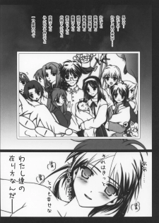 (C63) [Renai Mangaka (Naruse Hirofume)] Scribble Project 3 (Tsukihime) - page 17