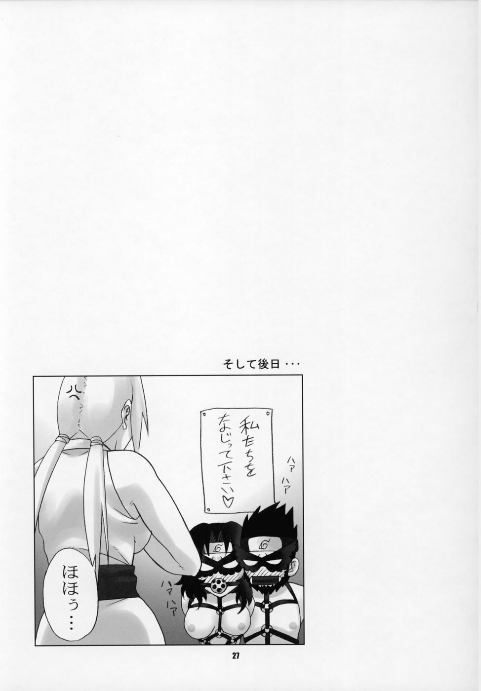 (C68) [Celluloid-Acme (Chiba Toshirou)] Issues (Naruto) page 22 full