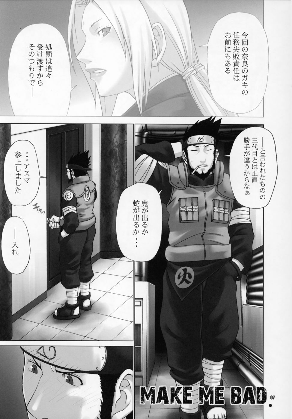 (C68) [Celluloid-Acme (Chiba Toshirou)] Issues (Naruto) page 6 full