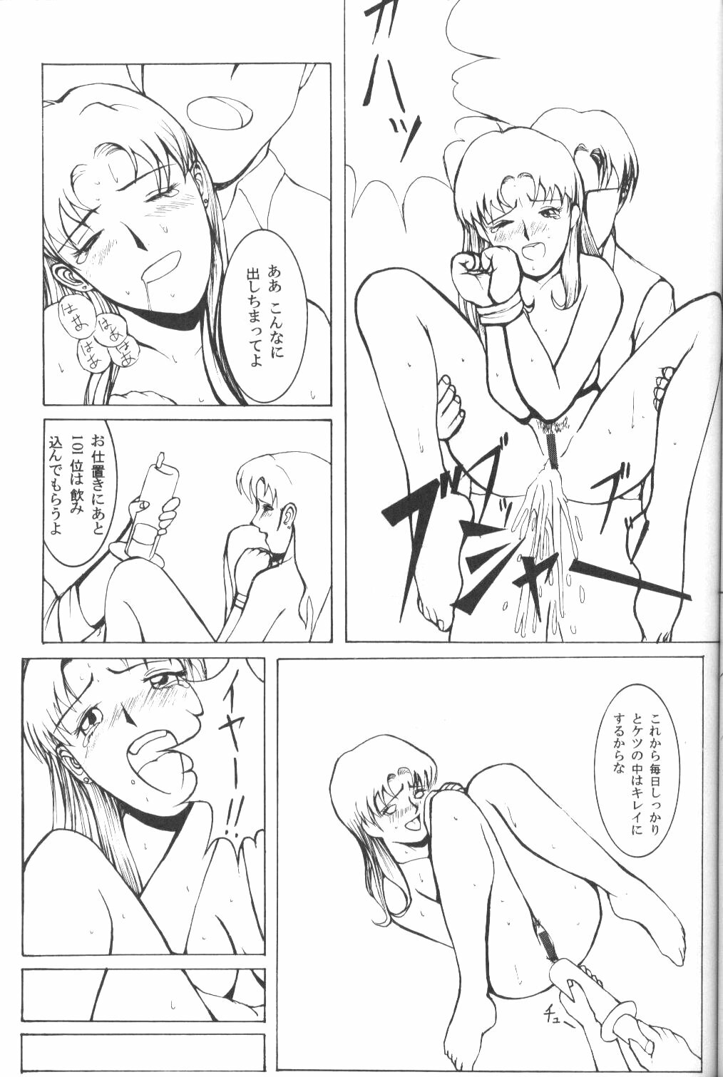 (C50) [KAD strips (Various)] KAD ANAL DE EVANGELION (Neon Genesis Evangelion) page 20 full