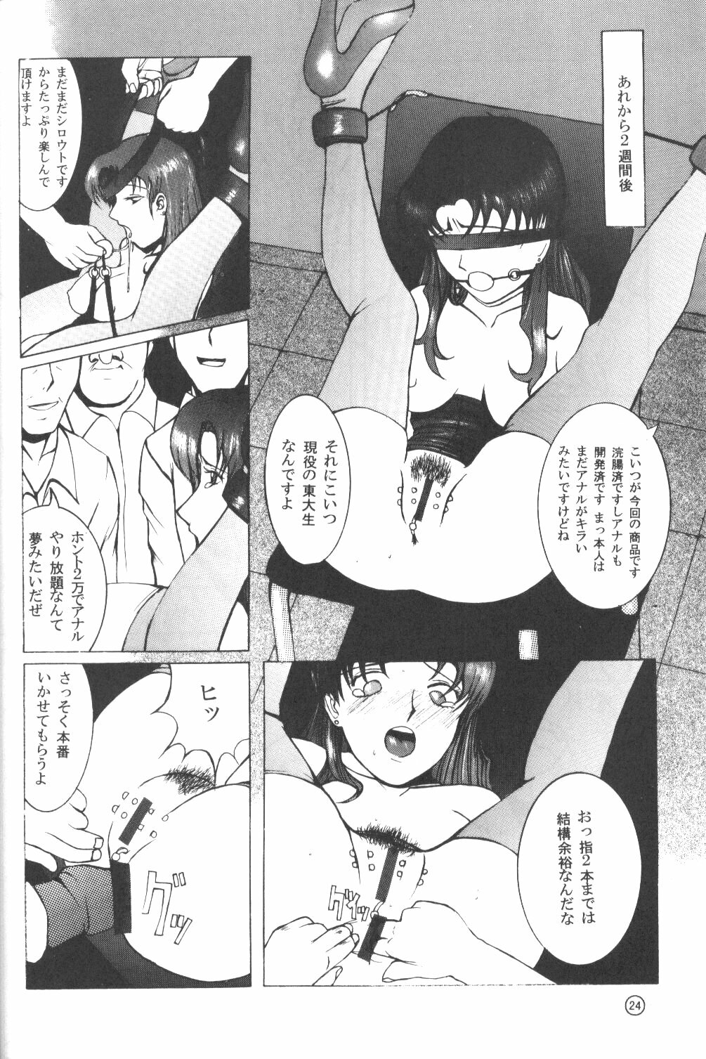 (C50) [KAD strips (Various)] KAD ANAL DE EVANGELION (Neon Genesis Evangelion) page 21 full