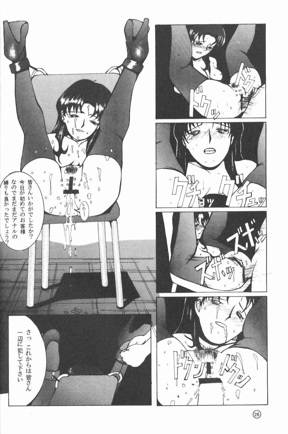 (C50) [KAD strips (Various)] KAD ANAL DE EVANGELION (Neon Genesis Evangelion) page 23 full