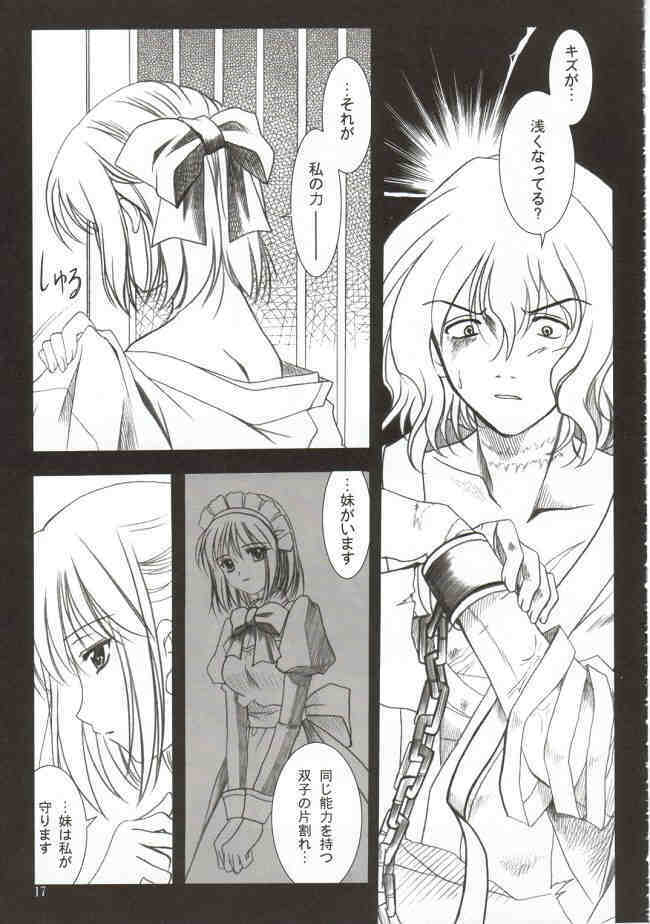 (Mimiket 6) [PLUM (Kanna)] Gepparou Maki no Ni (Tsukihime) page 16 full