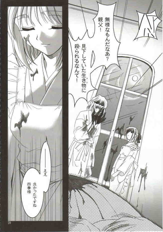 (Mimiket 6) [PLUM (Kanna)] Gepparou Maki no Ni (Tsukihime) page 19 full