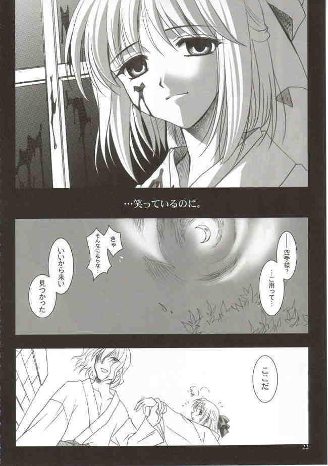 (Mimiket 6) [PLUM (Kanna)] Gepparou Maki no Ni (Tsukihime) page 21 full