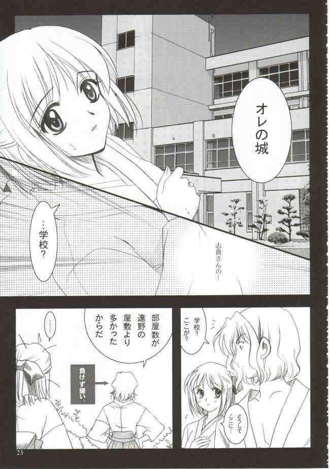 (Mimiket 6) [PLUM (Kanna)] Gepparou Maki no Ni (Tsukihime) page 22 full